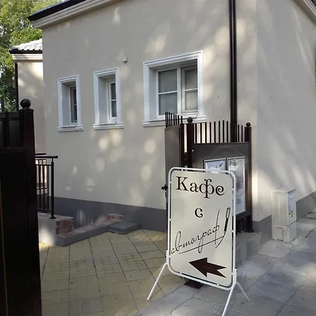 דירה Art Kiril And Metodi Square *