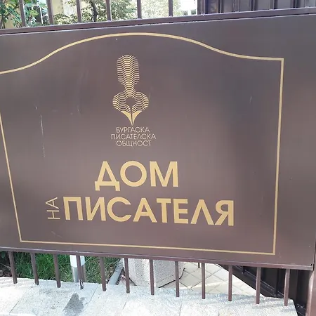 דירה Art Kiril And Metodi Square